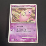 [US SELLER] Mew 10th Anniversary Movie Commemoration Promo Japanese Pokemon Card