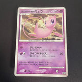 [US SELLER] Mew 10th Anniversary Movie Commemoration Promo Japanese Pokemon Card