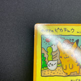 [US SELLER] Ooyama's Pikachu Vending Series No025 Nintendo 1998 Pokemon Card