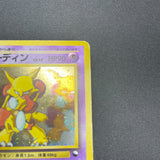 [US Seller] Alakazam No.065 Masaki Vending series Japanese Pokemon Card