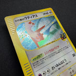 [US SELLER] Swirl Pokemon Japanse VS Theater Limited Alto Mare's Latias 011/018