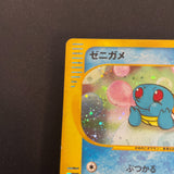 [US SELLER] Swirl Squirtle McDonald's 007/018 Japanese e-Series Pokemon Card