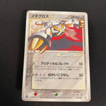 [US SELLER] Swirl Pokemon Card Metagross Holon Research Tower 075/086 Japanese
