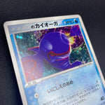 [US Seller] ___'s Kyogre 019/PLAY Pokemon Card japanese