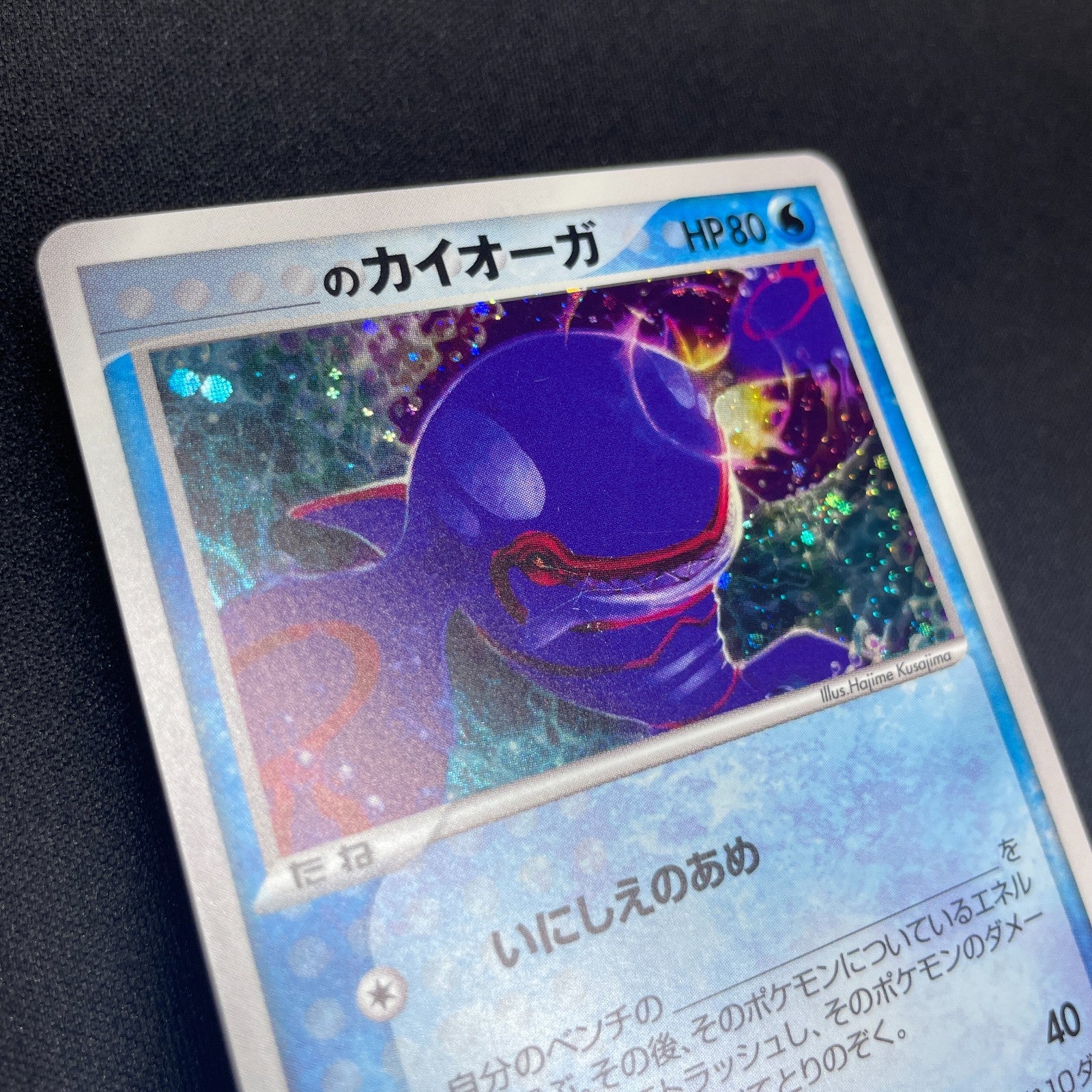 [US Seller] ___'s Kyogre 019/PLAY Pokemon Card japanese