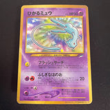 [US SELLER] SWIRL Shining Mew No.151 Coro Coro Promo Japanese Pokemon Card