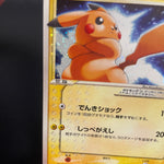[US SELLER] Swirl Pikachu Gold Star 001/002  Japanese Pokemon Card