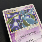 [US seller] Swirl Mewtwo Gold Star 002/002 Gift Box 2005 Japanese Pokemon Card