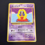 [US SELLER] Pokemon card Jynx No.124 #37 Intro Pack Japanese Bulbasaur Deck