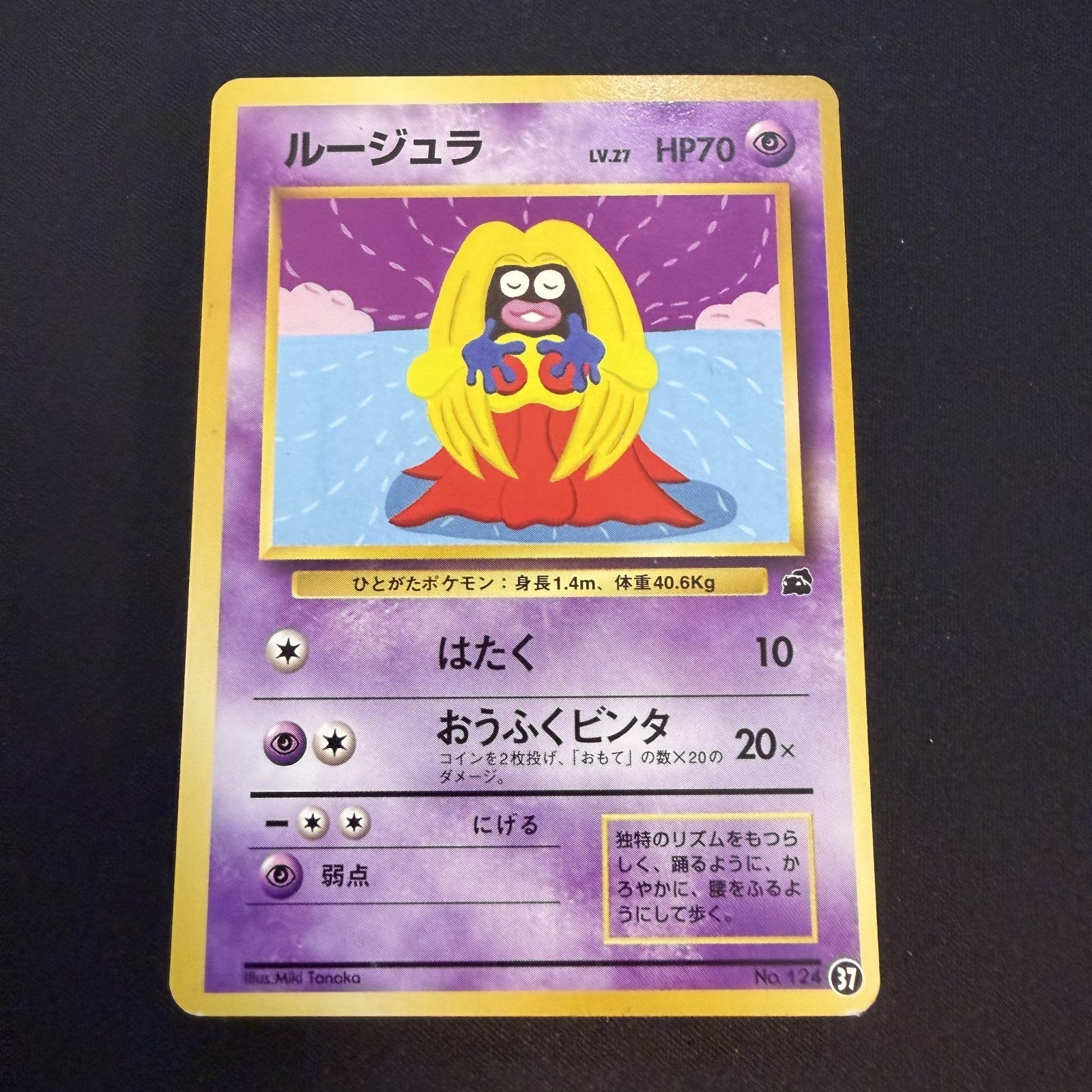 [US SELLER] Pokemon card Jynx No.124 #37 Intro Pack Japanese Bulbasaur Deck