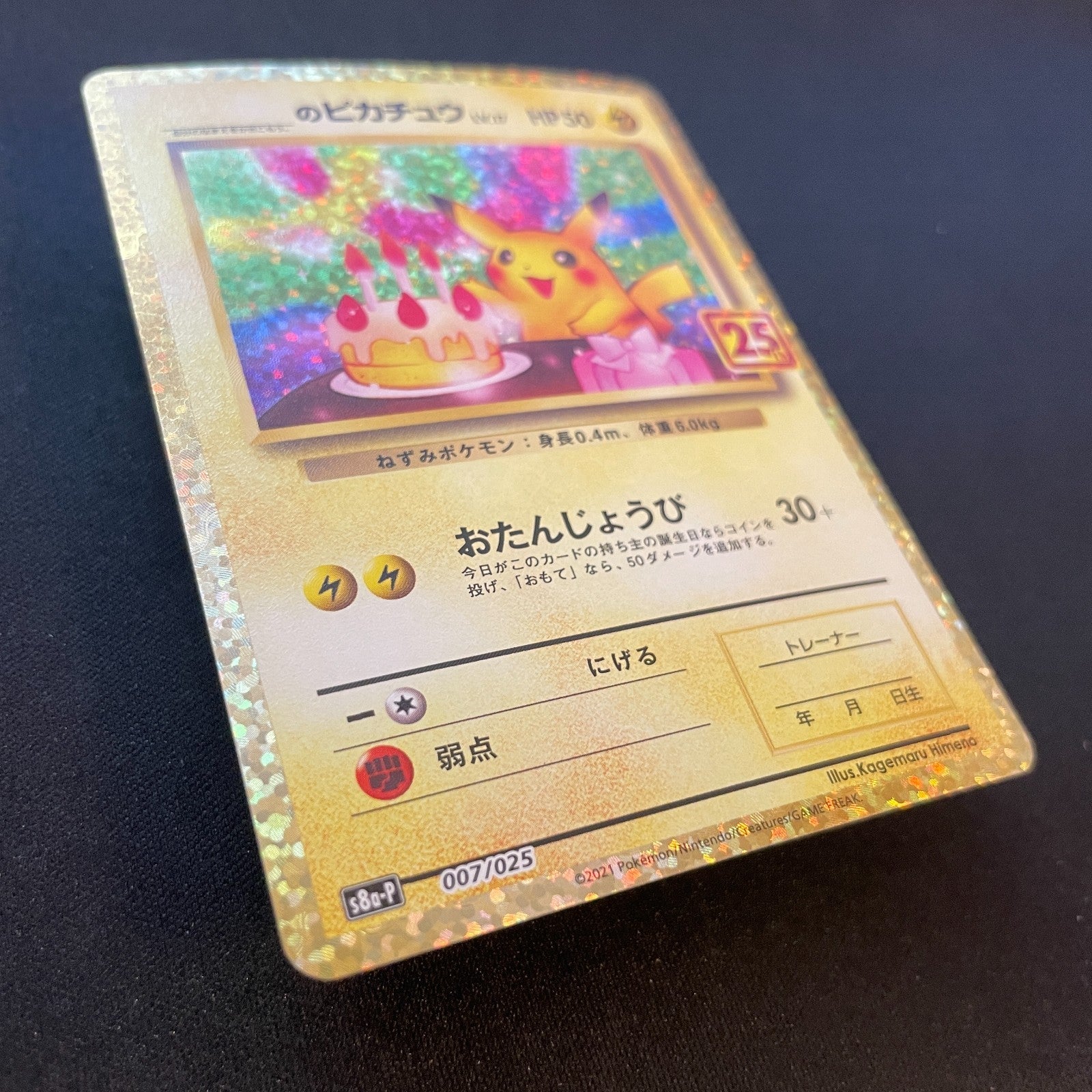 [US seller] _'s Birthday Pikachu 007/025 25th Anniversary Japanese Pokemon Card