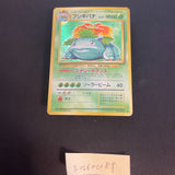 [US SELLER] Venusaur No.003 OLD BACK Japanese Pokemon Card base set