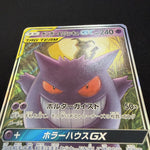 [US seller] Gengar & Mimikyu GX 038/095 Sm9: Tag Bolt Holo (Japanese)