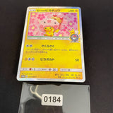 [US seller]  Japanese Cherry Blossom Afro Pikachu Promo 211/SM-P Pokemon