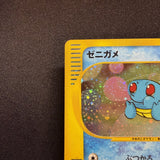 [US SELLER] Swirl Squirtle McDonald's 007/018 Japanese e-Series Pokemon Card