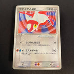 [US SELLER] Latias ex Gift Box 011/018 Japanese Pokemon card