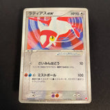[US SELLER] Latias ex Gift Box 011/018 Japanese Pokemon card