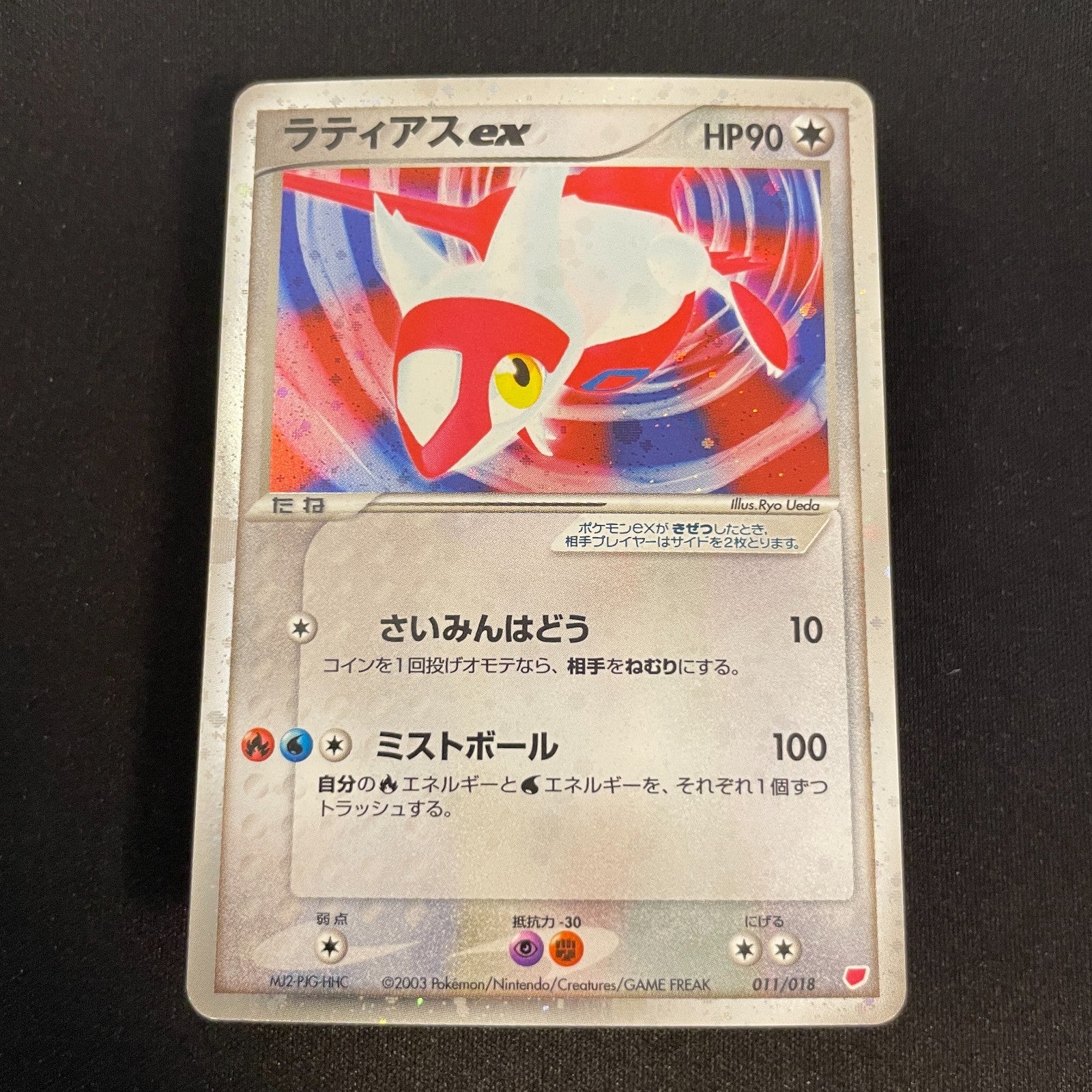[US SELLER] Latias ex Gift Box 011/018 Japanese Pokemon card
