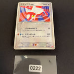 [US SELLER] Latias ex Gift Box 011/018 Japanese Pokemon card