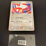 [US SELLER] Latias ex Gift Box 011/018 Japanese Pokemon card