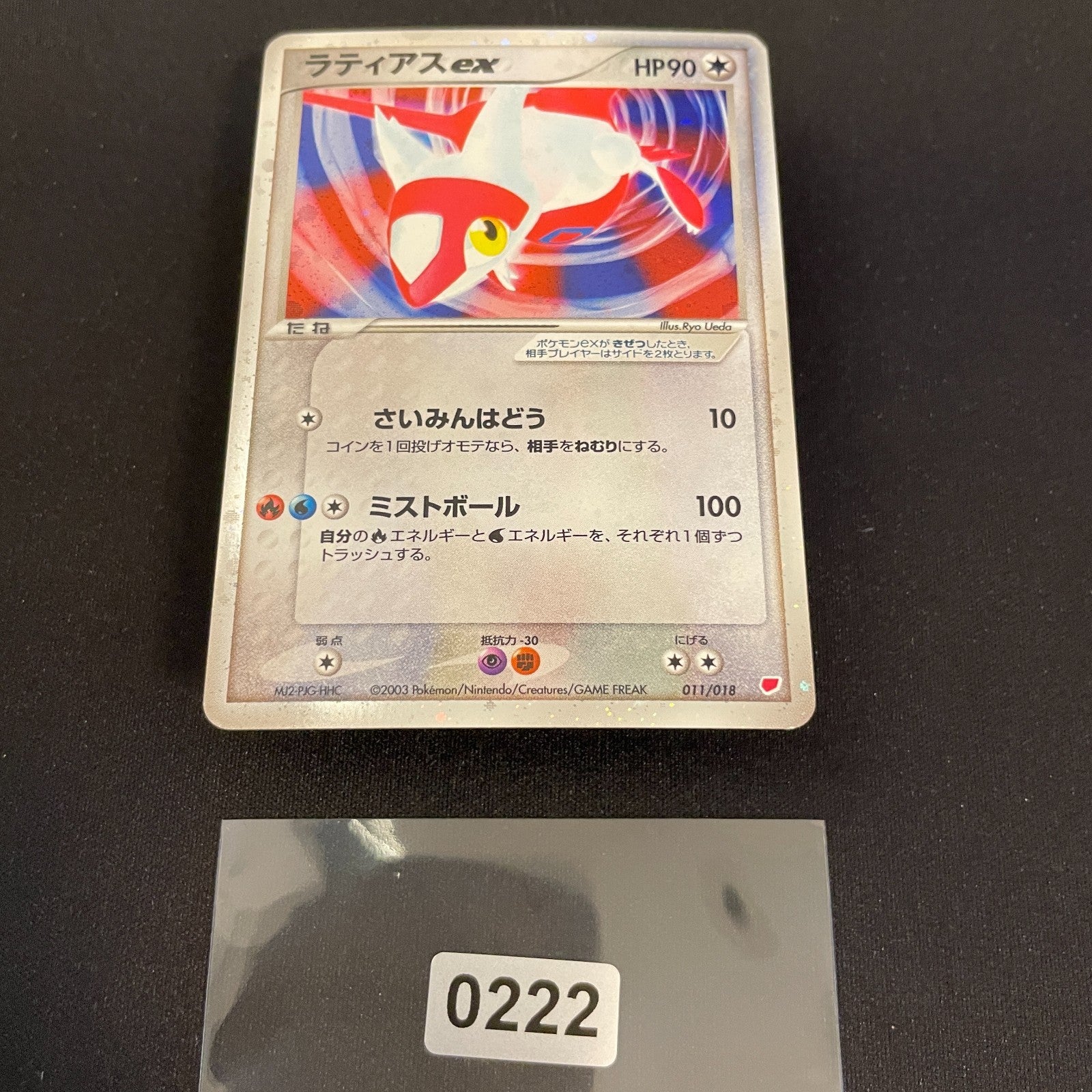 [US SELLER] Latias ex Gift Box 011/018 Japanese Pokemon card