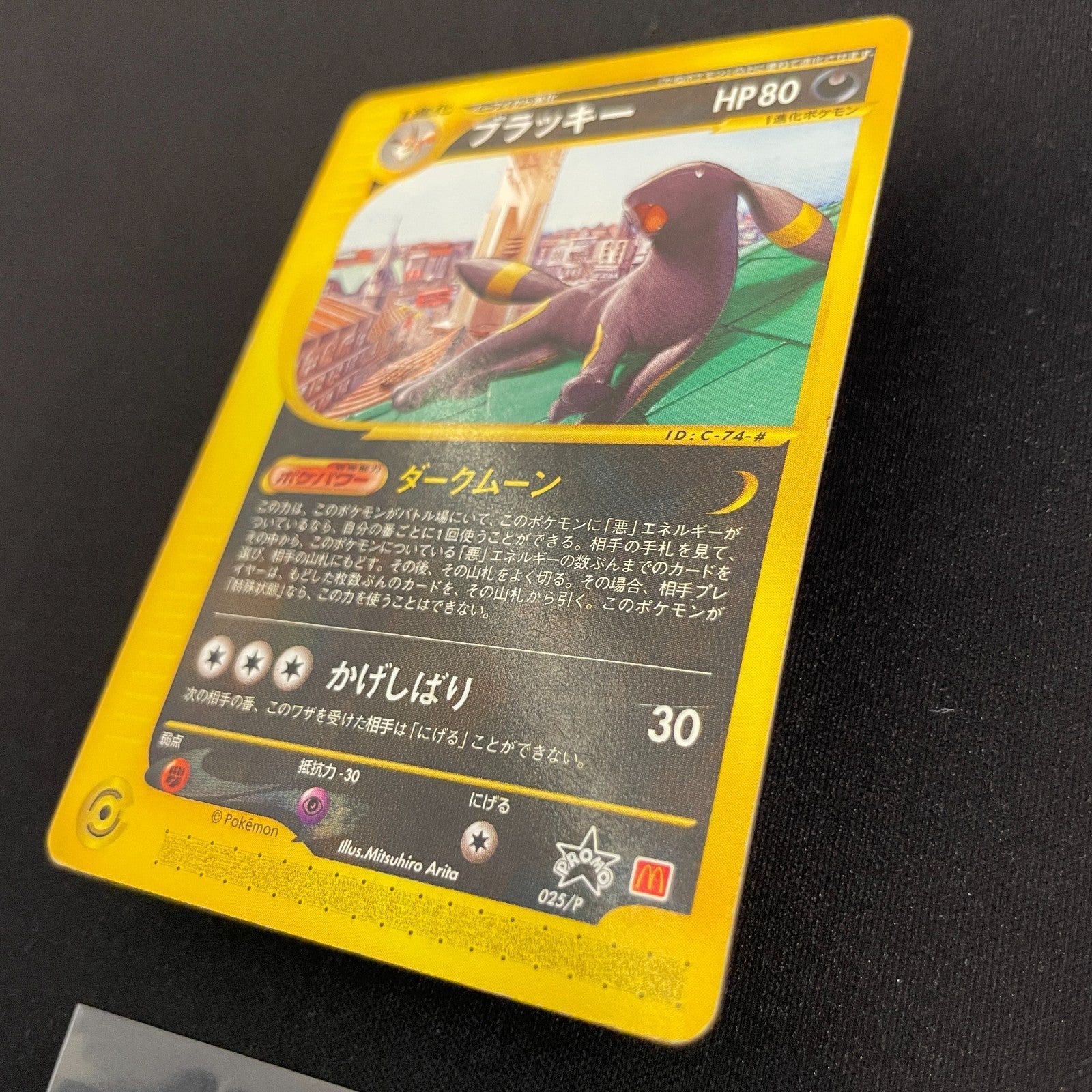 [US SELLER] Umbreon Pokemon Card Japanese 025/P McDonald's Promo 2002