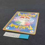 [US SELLER] Gengar Mimikyu GX RR 038/095 sm9 Japanese Pokemon Card Tag Volt