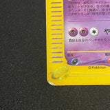 [US Seller]Pokemon Card Gengar 117/128 Holo 1st edition Expedition 2001 Japanese