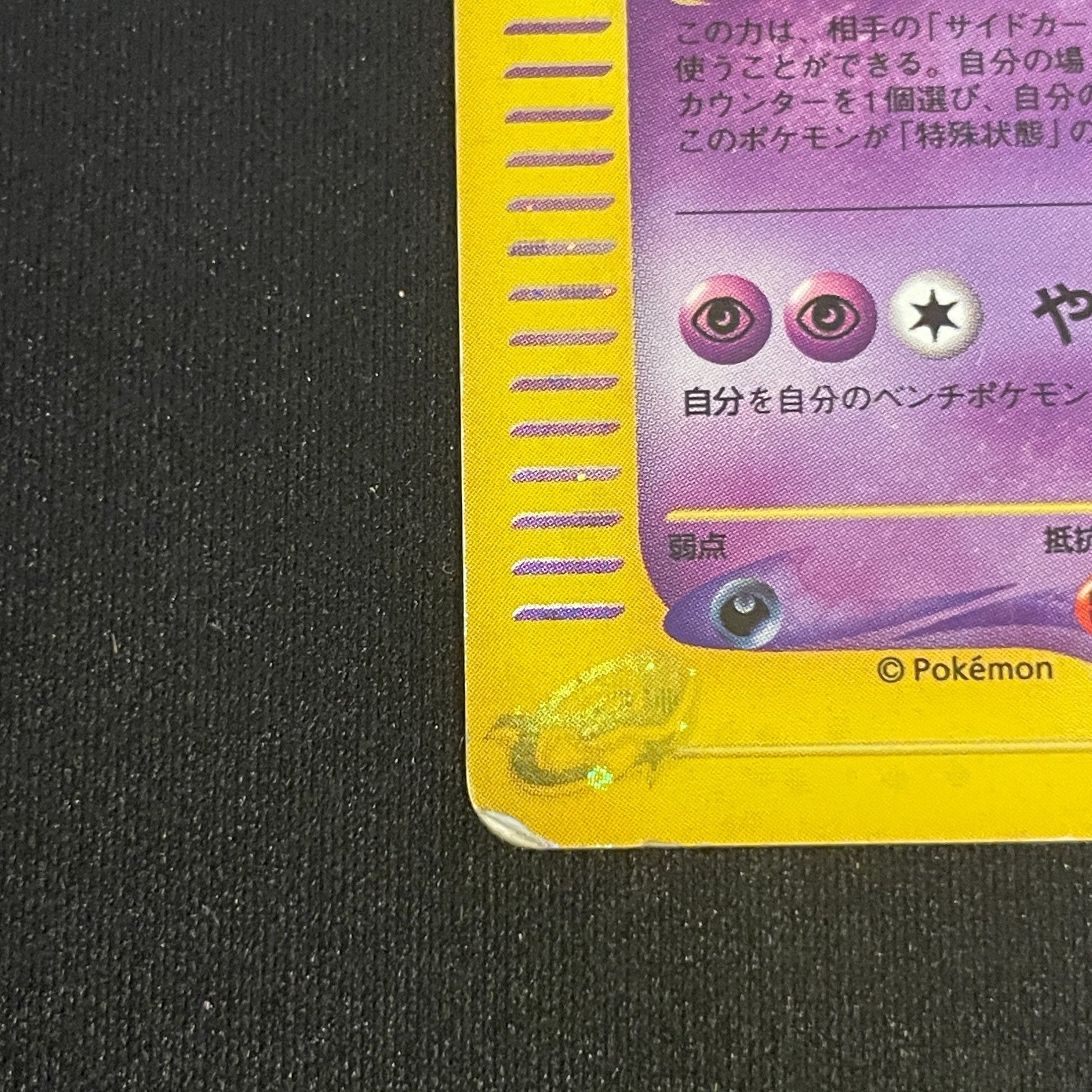 [US Seller]Pokemon Card Gengar 117/128 Holo 1st edition Expedition 2001 Japanese