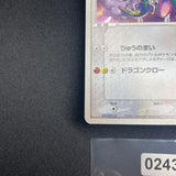 [US Seller] Rayquaza Pokemon Card Pokepark Promo 009/009 Holo Rare Japan 2005