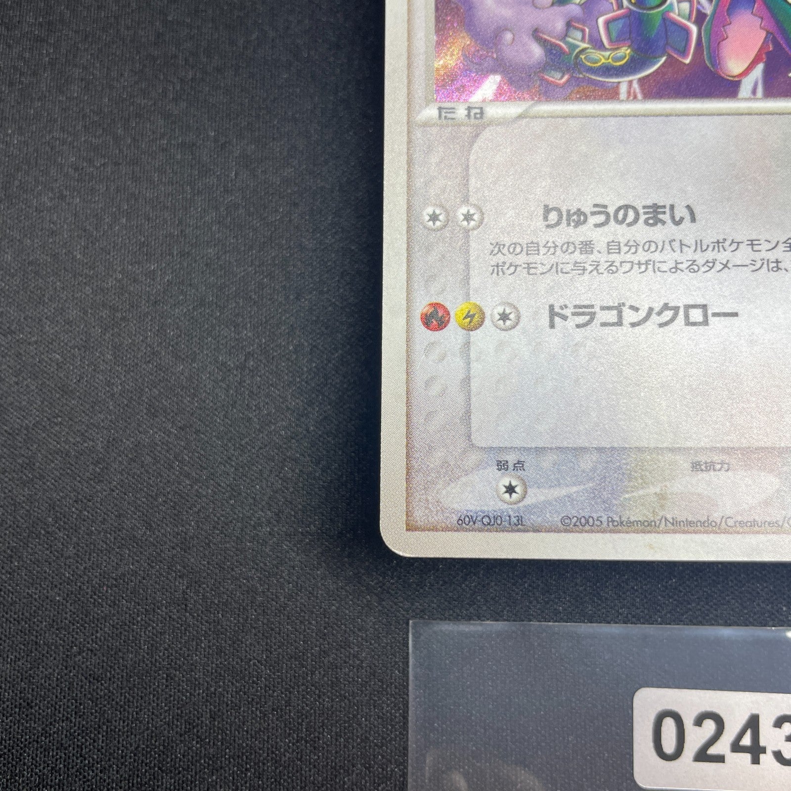[US Seller] Rayquaza Pokemon Card Pokepark Promo 009/009 Holo Rare Japan 2005