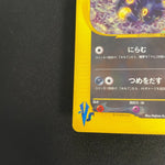[US seller] Pokemon Card Karen's Umbreon 091/141 1st Edition VS Series Japanese