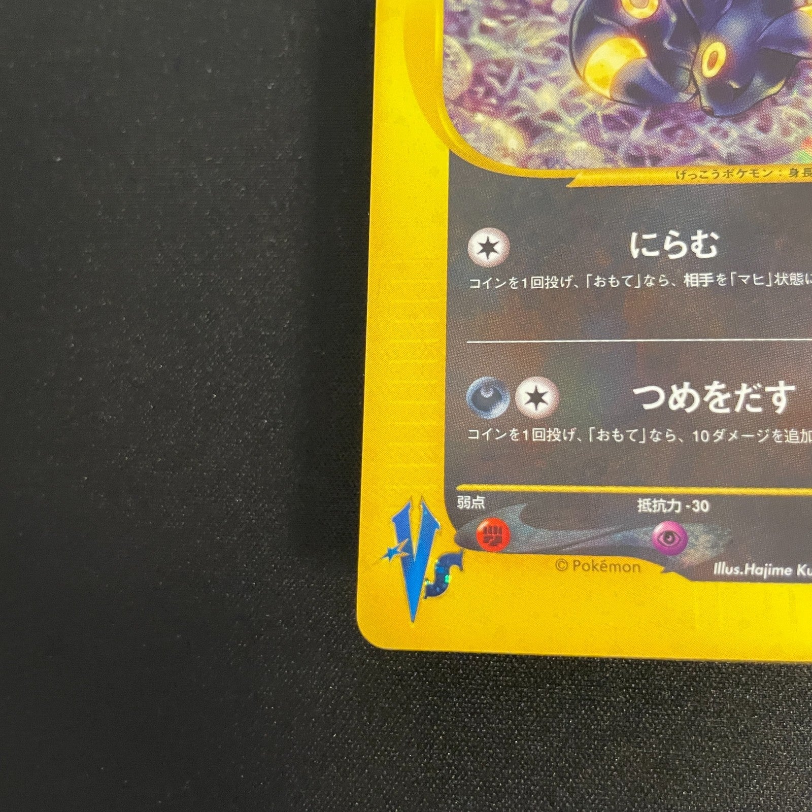 [US seller] Pokemon Card Karen's Umbreon 091/141 1st Edition VS Series Japanese