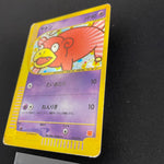 [US Seller] Slowpoke 014/018 McDonald's Promo 2002 Pokemon  Japanese
