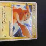[US SELLER] Swirl Pikachu Gold Star 001/002  Japanese Pokemon Card