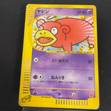 [US Seller] Slowpoke 014/018 McDonald's Promo 2002 Pokemon  Japanese