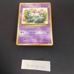 [US SELLER] Mew 051/087 Holo 20th Anniversary pokemon Card Pokémon Japanese