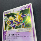 [US Seller] 2006 Alakazam Gold Star 033/075 Holo Pokemon Card Japanese