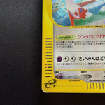 [US SELLER] Pokemon Japanse VS Theater Limited Alto Mare's Latias 011/018