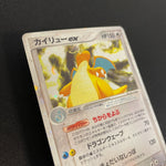 [US SELLER] Dragonite EX 038/054 Rulers of the Heavens Pokemon Japanese