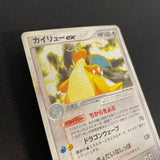 [US SELLER] Dragonite EX 038/054 Rulers of the Heavens Pokemon Japanese