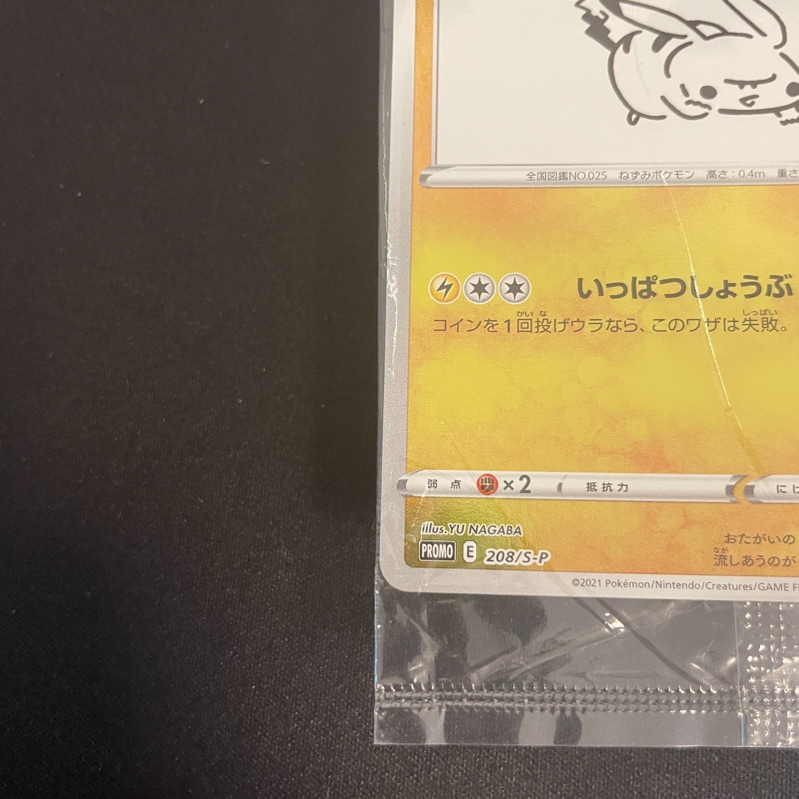 [US SELLER] Sealed Pikachu Yu Nagaba Design Promo Card Game 208/s-p