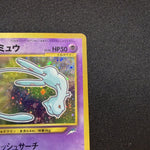 [US SELLER] Shining Mew Pokemon Card Coro Coro Japan Promo