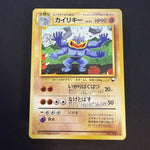 [US SELLER] Pokemon Card Machamp No.068 Masaki Vending Promo 1999 Holo Japanese
