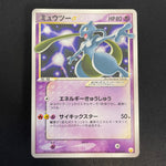 [US seller] Swirl Mewtwo Gold Star 002/002 Gift Box 2005 Japanese Pokemon Card