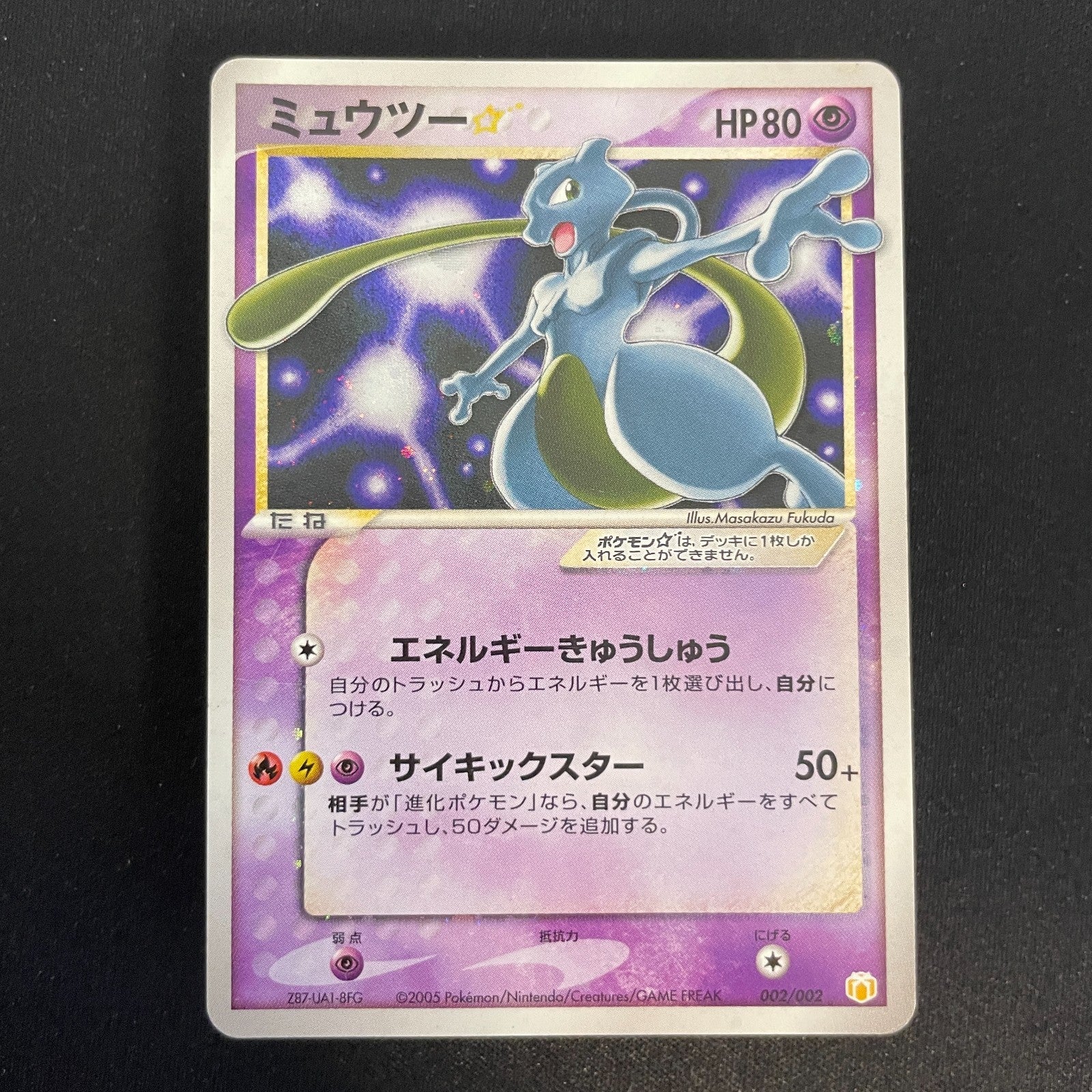 [US seller] Swirl Mewtwo Gold Star 002/002 Gift Box 2005 Japanese Pokemon Card