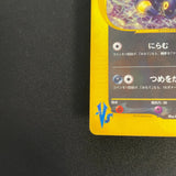 [US seller] Swirl Pokemon Card Karen's Umbreon 091/141 VS Series Japanese