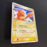 [US SELLER] Swirl Pikachu Gold Star 001/002  Japanese Pokemon Card