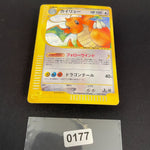 [US SELLER] Dragonite 126/128 E1 e-Series1st Edition  Japanese Pokemon Card