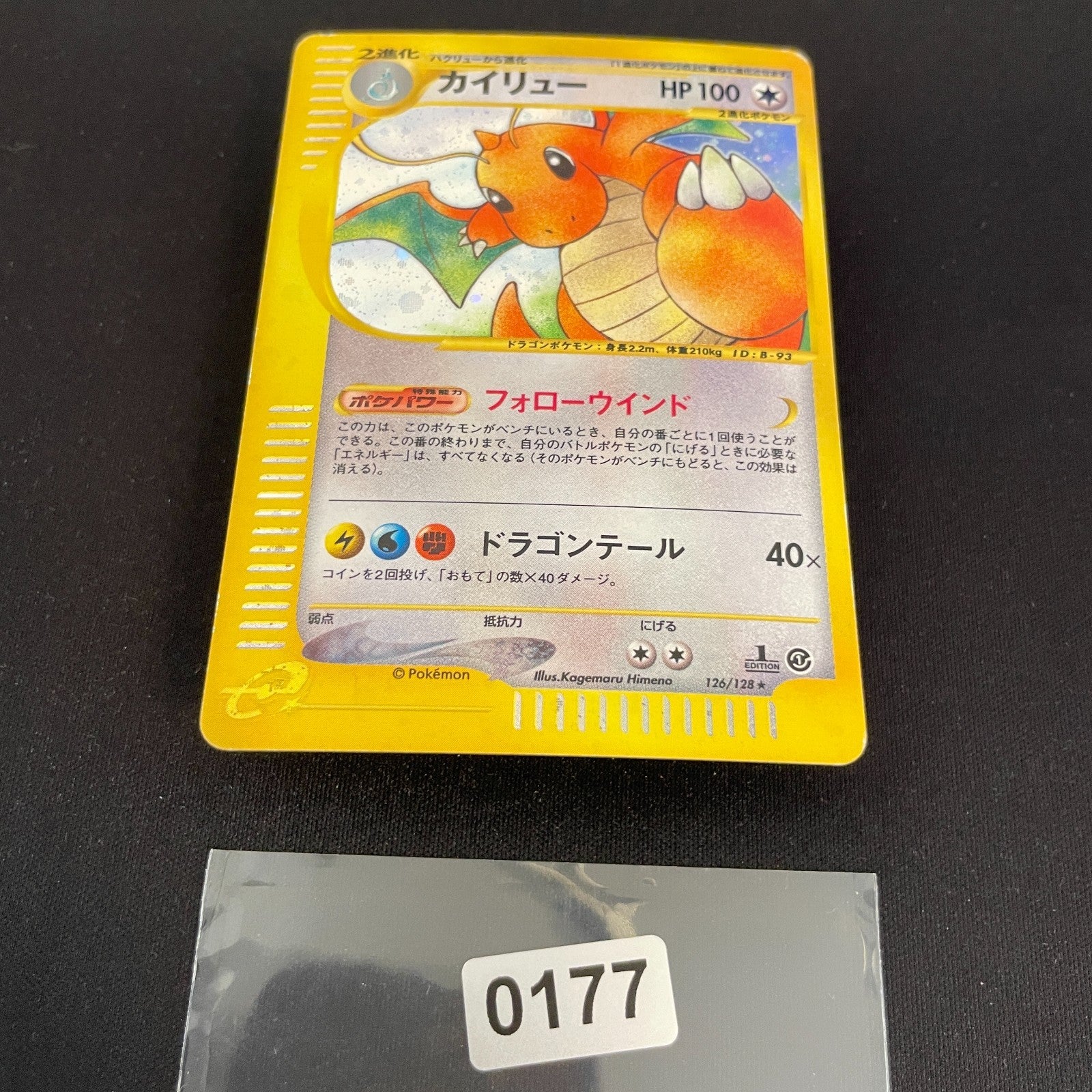 [US SELLER] Dragonite 126/128 E1 e-Series1st Edition  Japanese Pokemon Card